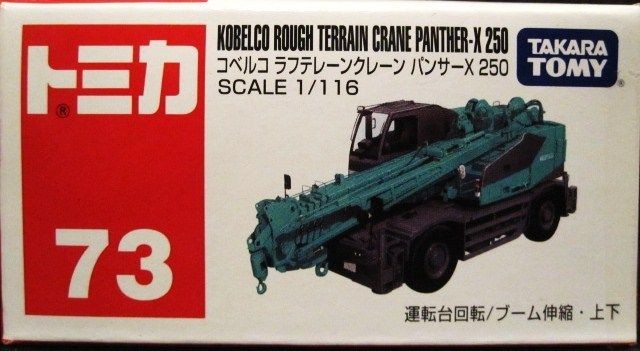 Tomy Tomica 73 KOBELCO ROUGH CRANE NEW 2011 1  116