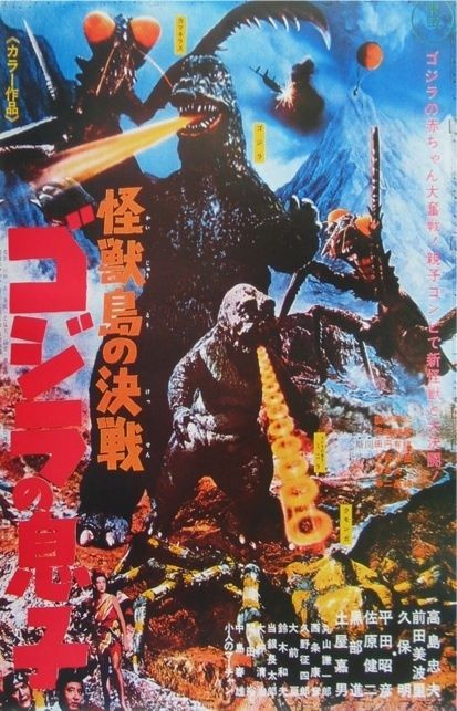 GODZILLA SON OF GODZILLA Movie Poster Japanese Mothra King of the 