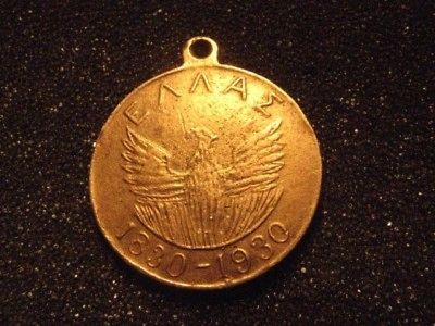 GREECE 1830 1930 COMMEMORATIVE BRONZE MEDAL