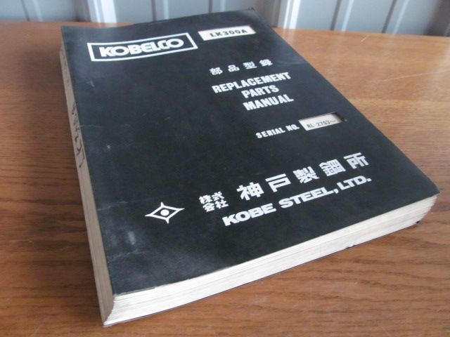 KOBELCO Parts MANUAL Catalog LK300A Wheel Loader front end #S3RL1012 