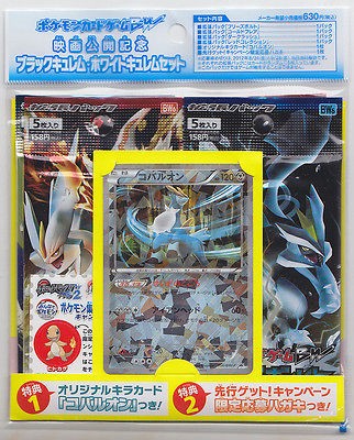 Pokemon Card BW6 Movie 2012 Memorabilia Special Pack Cobalion 156/BW P 