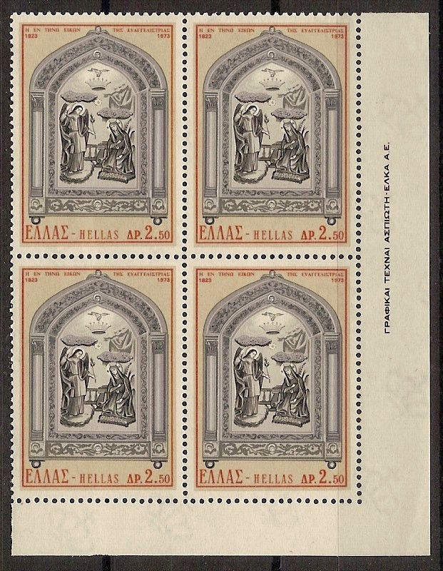 Greece 1973 Lady of the Annunciation Tinos MNH (4)