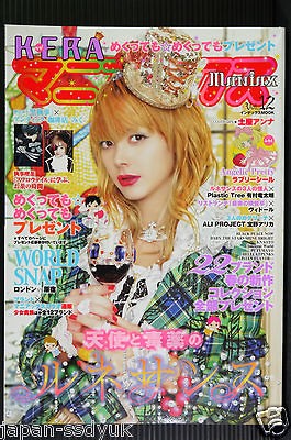   & Lolita Bible, Kera Maniax vol.12 (with StickerAngeli​c Pretty