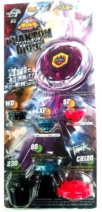 TAKARA Beyblade WBBA LIMITED PARTS TRACK BOTTOM SET BB 118 4D Phantom 