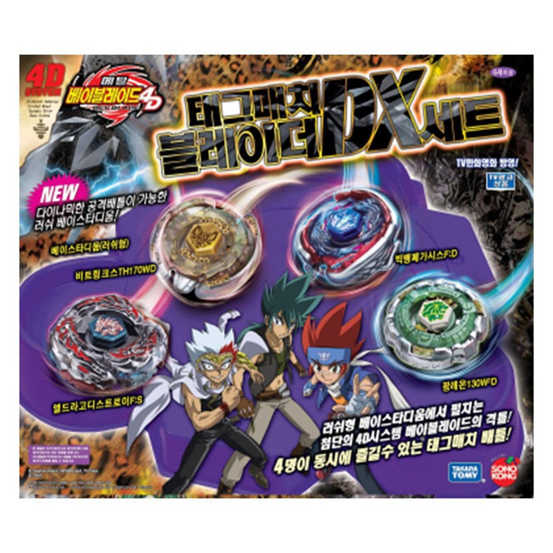 Metal Fight Beyblade 4D Tag Match Blader DX SET /BigBang pegasus