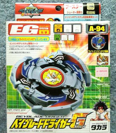 beyblade driger g in BeyBlade