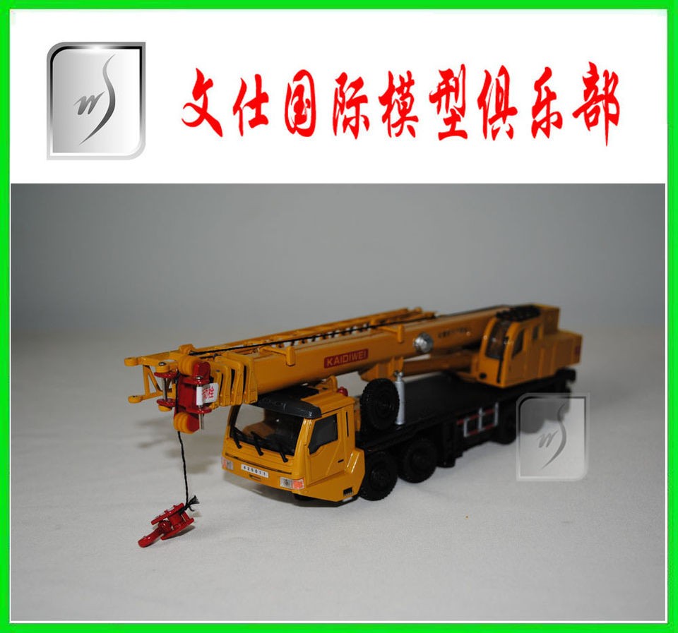 55 China Kaidi Wei Crane Diecast Model