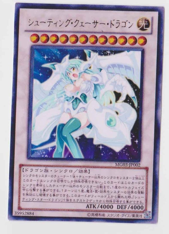 YuGiOh Shooting Quasar Dragon Sexy Japanese OriCa #27 NM