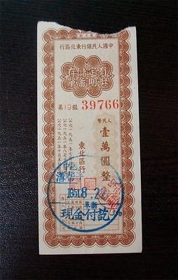 china 1951 cun dan 10000yuan vf # k50 from china