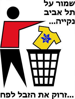 KEEP TEL AVIV CLEAN funny football hapoel t shirt