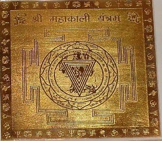 Kali Yantra   Blessed and Energized   Full Mantra Siddhi Empowerment