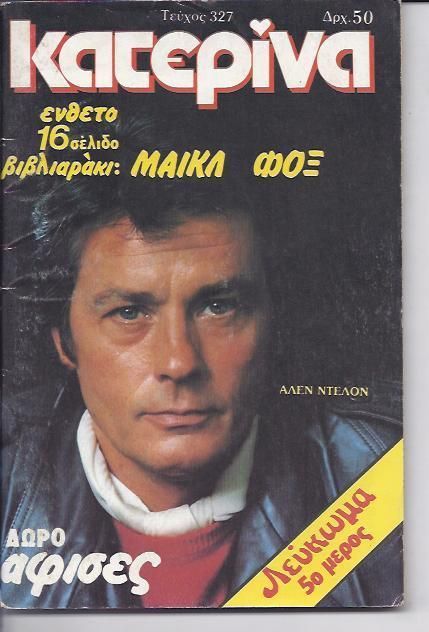 Souper Katerina Alain Delon on Cover Greek Comics