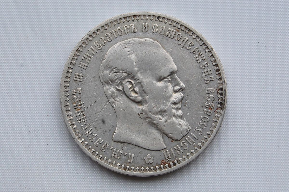 Russia 1 Rouble 1892 Aleksandr III VF Condition