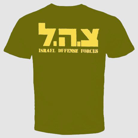 IDF Logo Symbol Sign Israeli Army Zahal Hebrew T Shirt