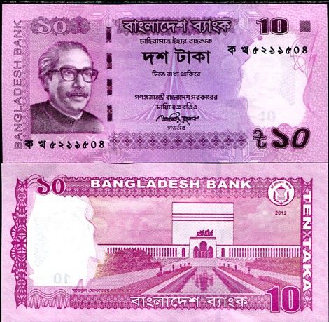 Bangladesh 10 Taka 2012 P New Design Lot 10 Notes UNC