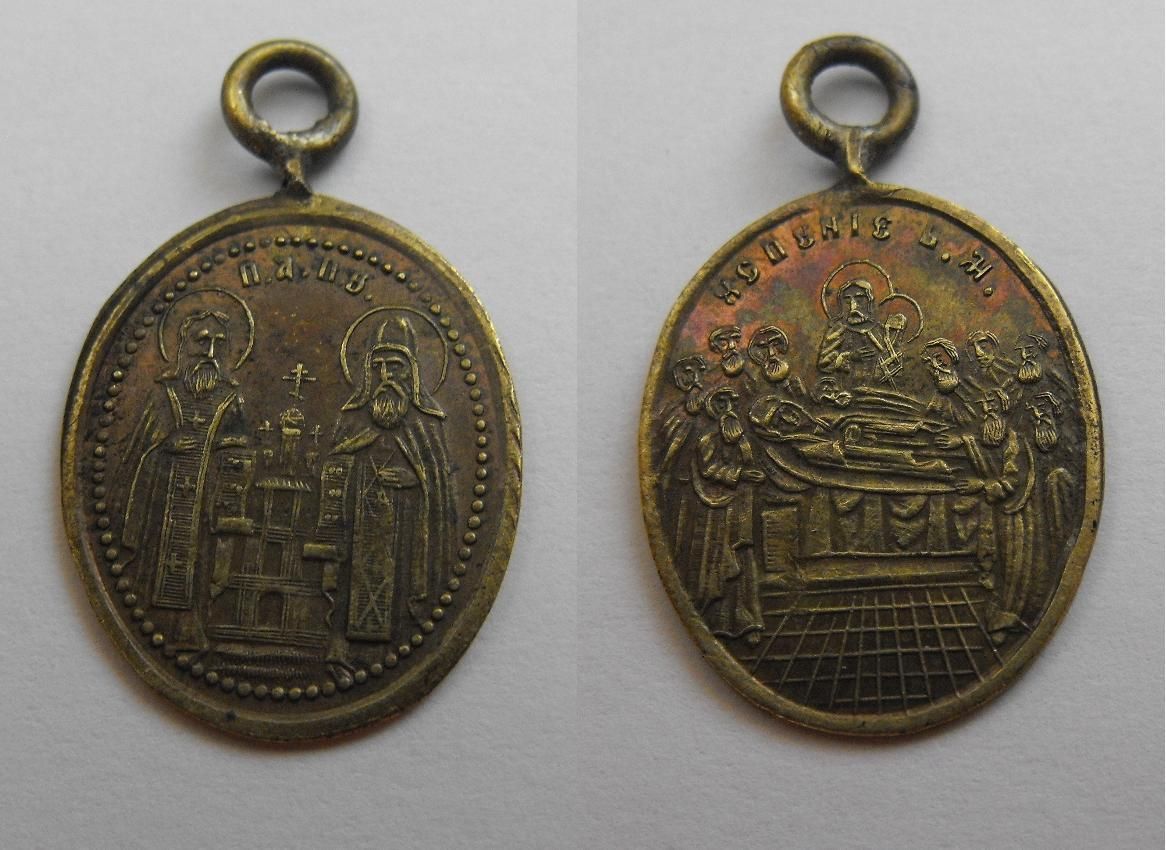   Very RARE 1800s s Petrus s Paulus The Assumption Brass Medal