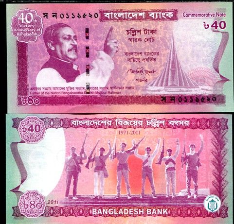   gallery now free bangladesh 40 taka commemorative2011 2012 p new unc