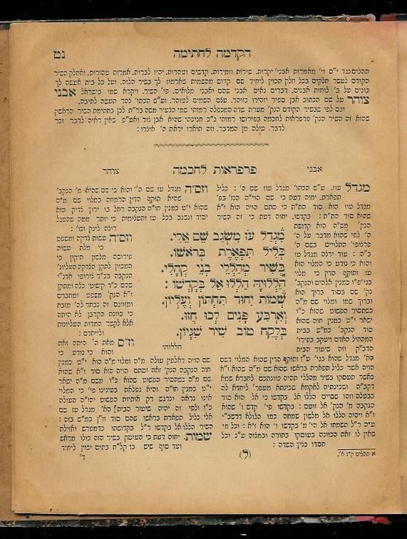 Kabbala Book Jerusalem 1910 Rabbi Chaim Vital Judaica