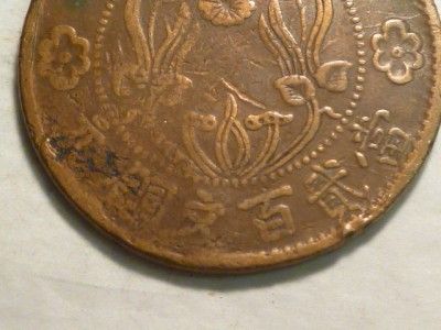   Nan Province), 200 Cash Copper Coin HUGE COIN DIE BREAKS Y OU DECIDE