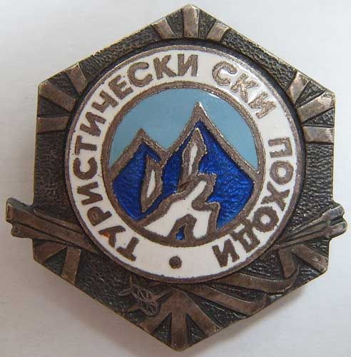 Bulgaria Communist Badge Tourist Ski March in 1960S