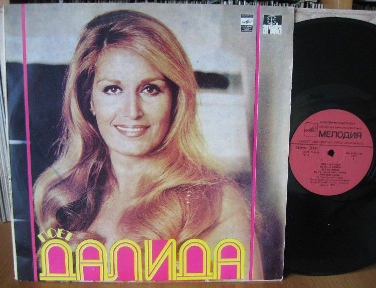 Dalida Salma Ya Salama RARE Press on Mozg Soviet LP Mint