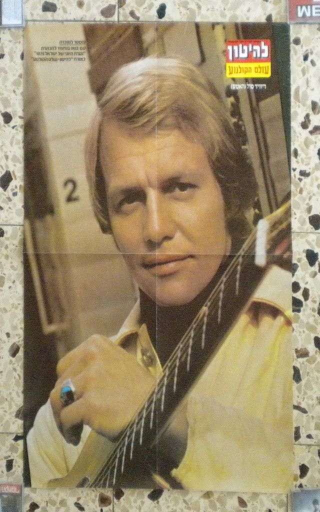 Starsky and Hutch David Soul Israeli Pinup Poster