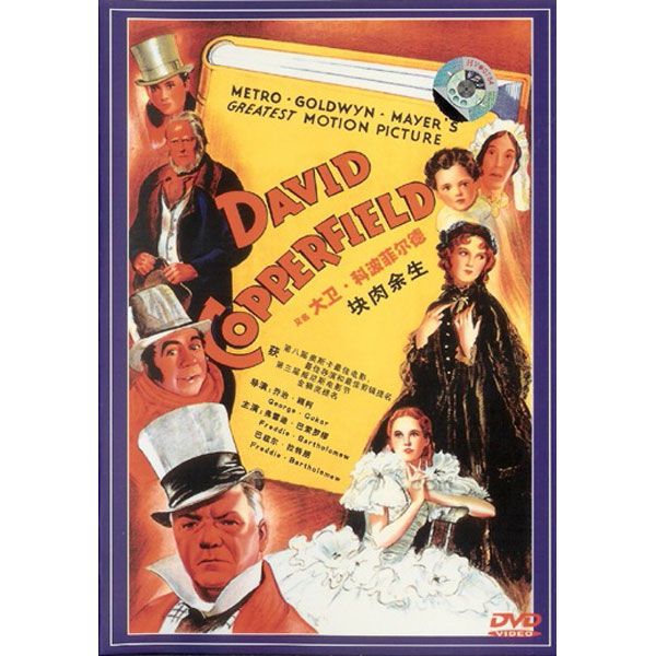 david copperfield george cukor 1935 dvd new product details model