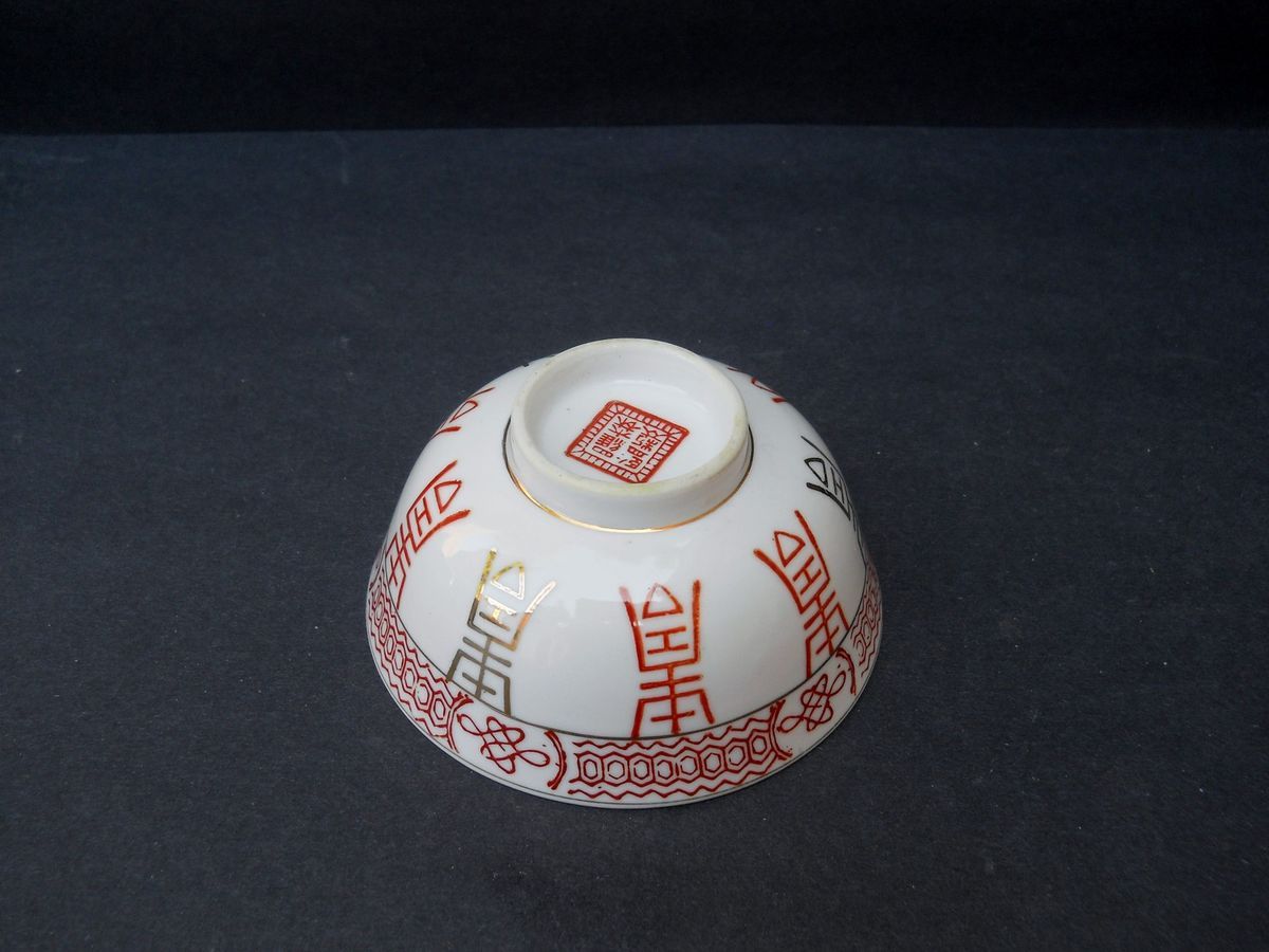 Chinese Porcelain Rice Bowl Characters Gold Accents