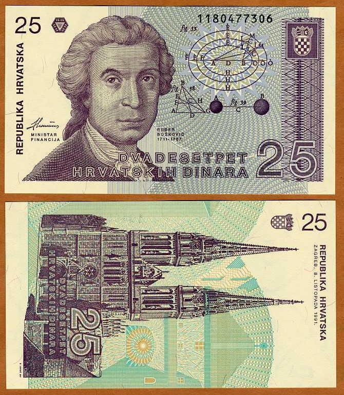 Croatia 25 Dinara 1991 P 19 First Independent UNC