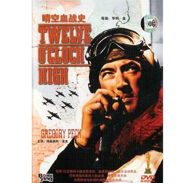 twelve o clock high gregory peck 1949 dvd new product details model