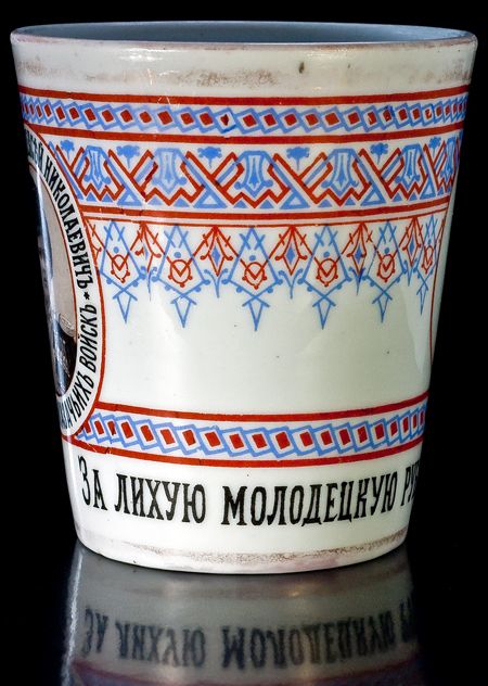 Russian Tsarevich Alexei Porcelain Beaker for Cossacks