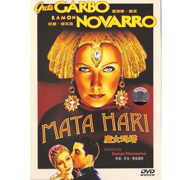 mata hari greta garbo 1931 dvd new product details model e70296