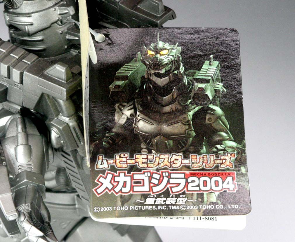 MECHAGODZILLA 2004 BANDAI Vinyl Figure 9 w/tag GODZILLA Movie Monster