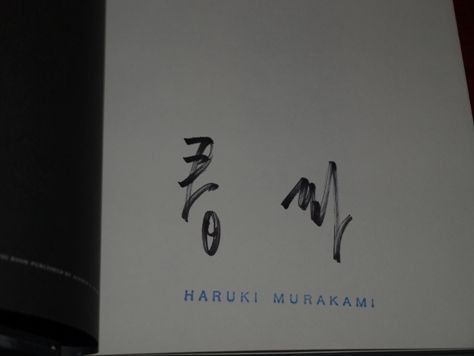 Haruki Murakami Signed Limited Edition First United States Edition