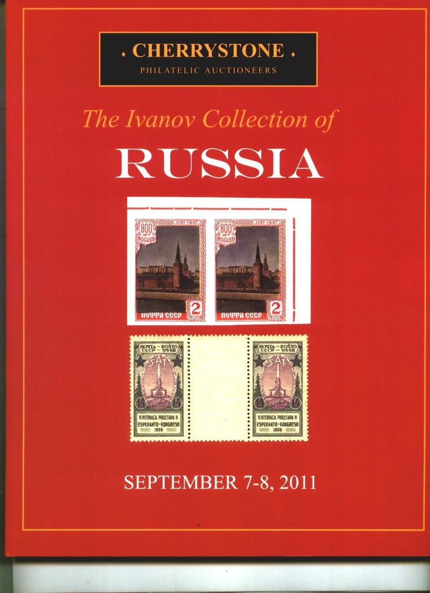  STAMPS, POSTAL HISTORY (IVANOV) AUCTION SEPTEMBER 2011 CHERRYSTONE