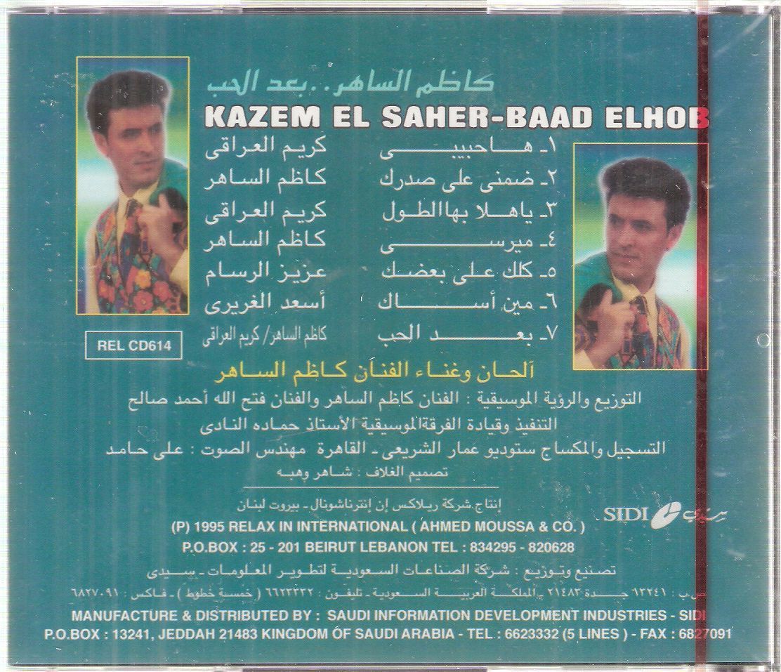 Kazem el Saher Badel Hob, Hala Bhal Toul, Kelak 7elo ~Iraq Khaleeji