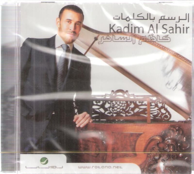 Kazem El Saher 2010 Al Rasm Dalalek Khaleeji Arabic CD