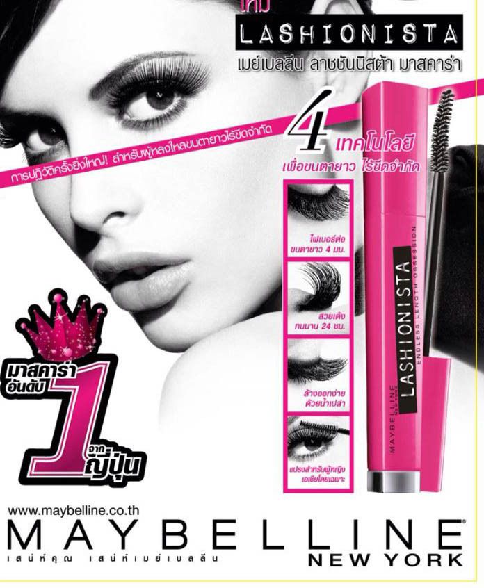 Maybelline Lashionista Mascara