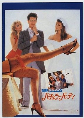 Party JAPAN PROGRAM Neal Israel, Tom Hanks, Tawny Kitaen, Adrian Zmed