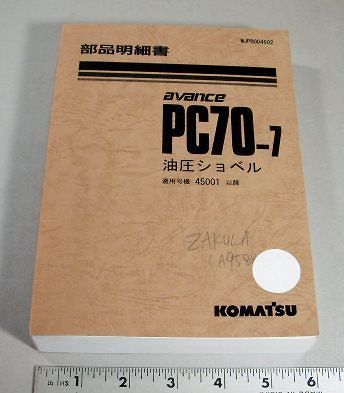 KOMATSU PARTS MANUAL   AVANCE PC70 7 EXCAVATOR   IN ENGLISH