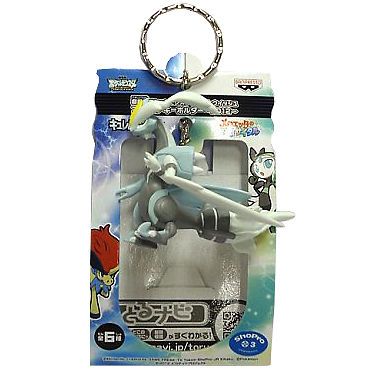 BW Black WHITE KYUREM Key Chain Holder Figure Keyring UFO Banpresto