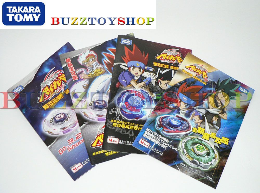 beyblade g revolution in Toys & Hobbies