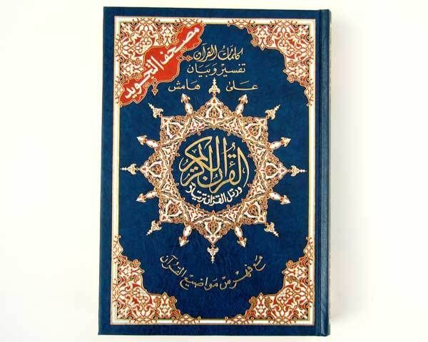 QURAN. Color coded TAJWEED. 7x10. HARDBOUND. EASY TO READ. BEST